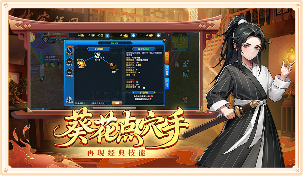 武林外传十年之约