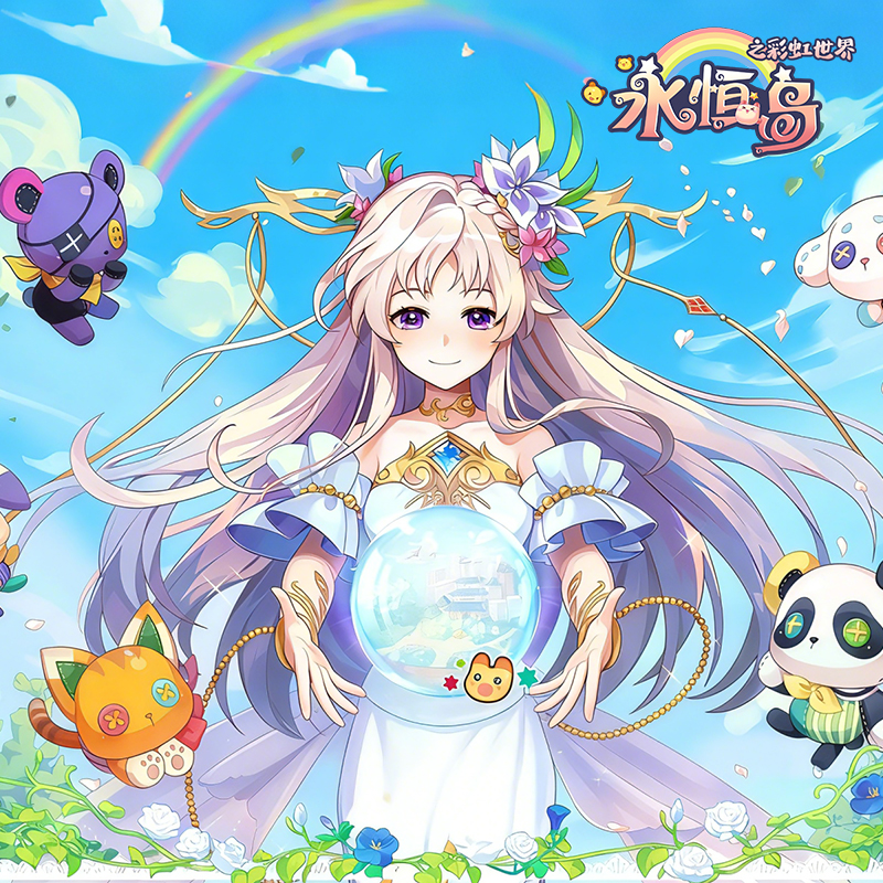 永恒岛高清版