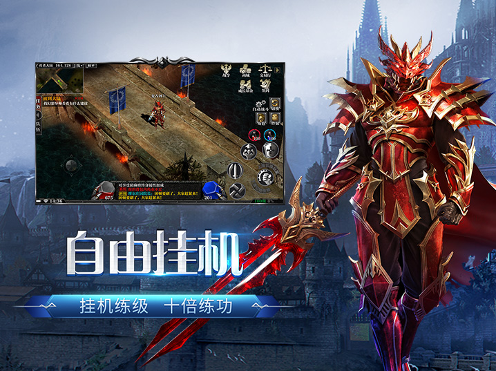 剑与翼